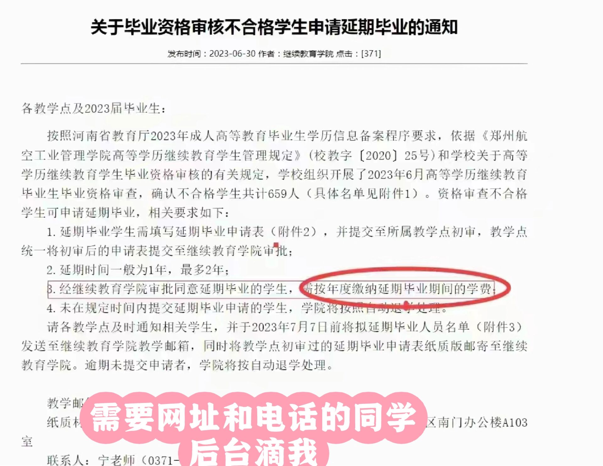 毕业设计不交延期毕业