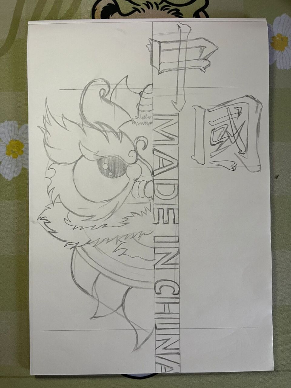 醒狮针管笔7815马克笔7815简笔画7815临摹画 没去上班