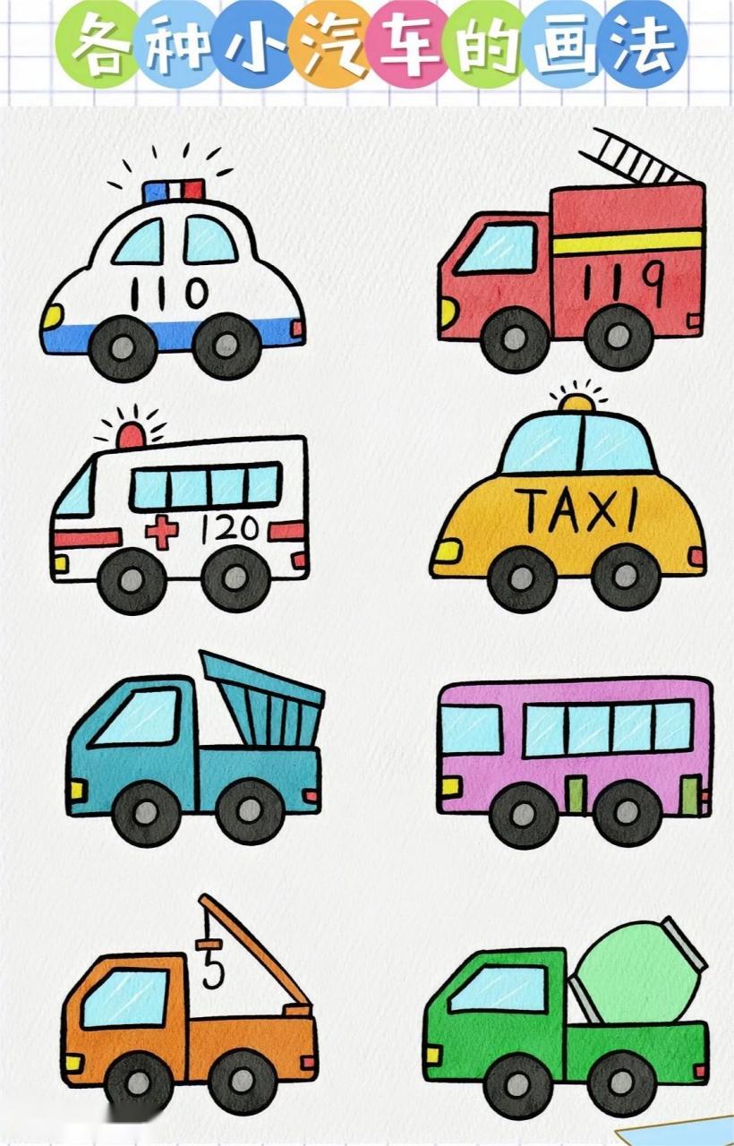 简笔画:画各种小汽车简笔画第一步:先画出小汽车轮胎第二步,简单画出