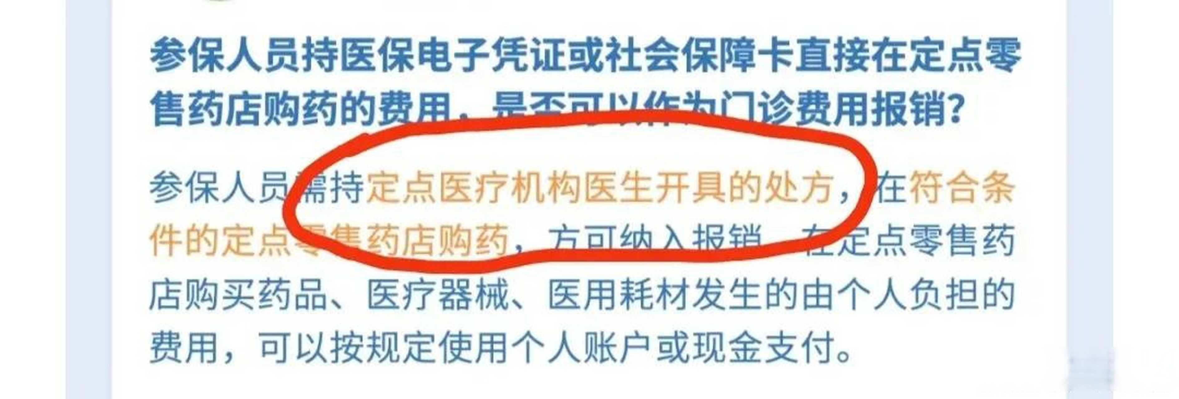 桐乡怎么跟药店老板说套医保的最新政策(2025年桐乡怎么让药店给我套医保钱分享)