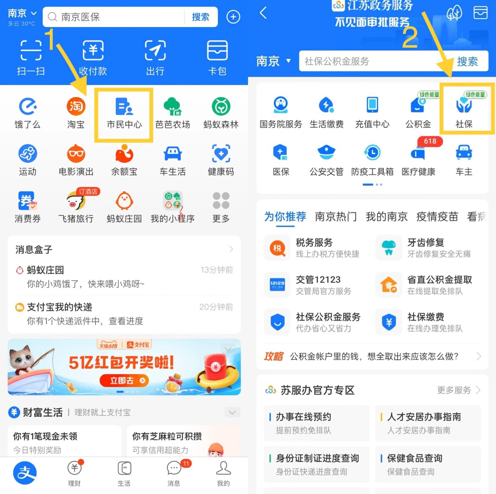 最新的绑定医保卡的步骤方法分享(绑定医保卡的步骤是什么教程)