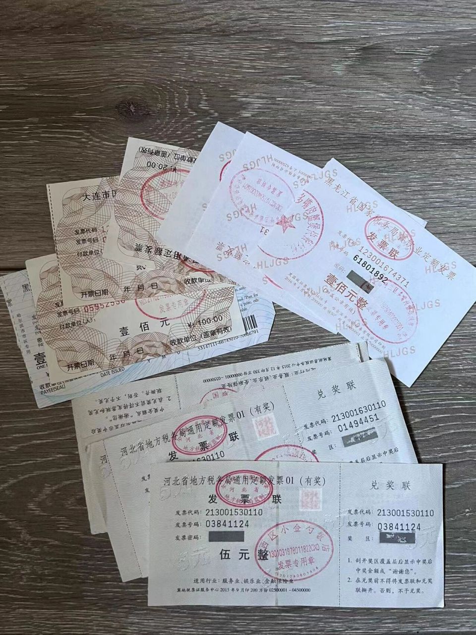 手撕发票 以前出差留了很多,现在就剩这几张了……怀念手撕发票的年代