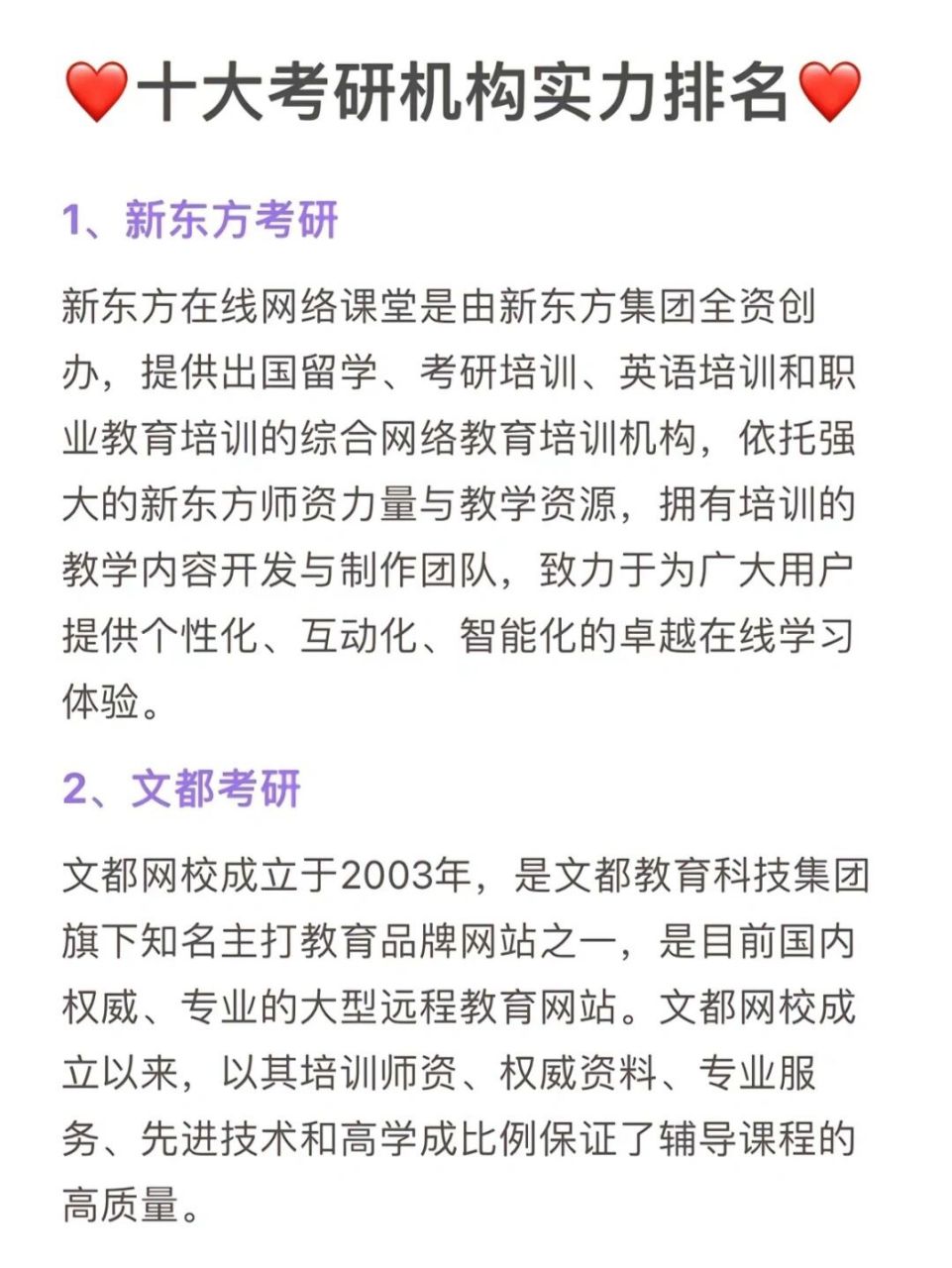 国内十大考研培训机构最新排名榜 河南考研辅导机构测评汇总 进入