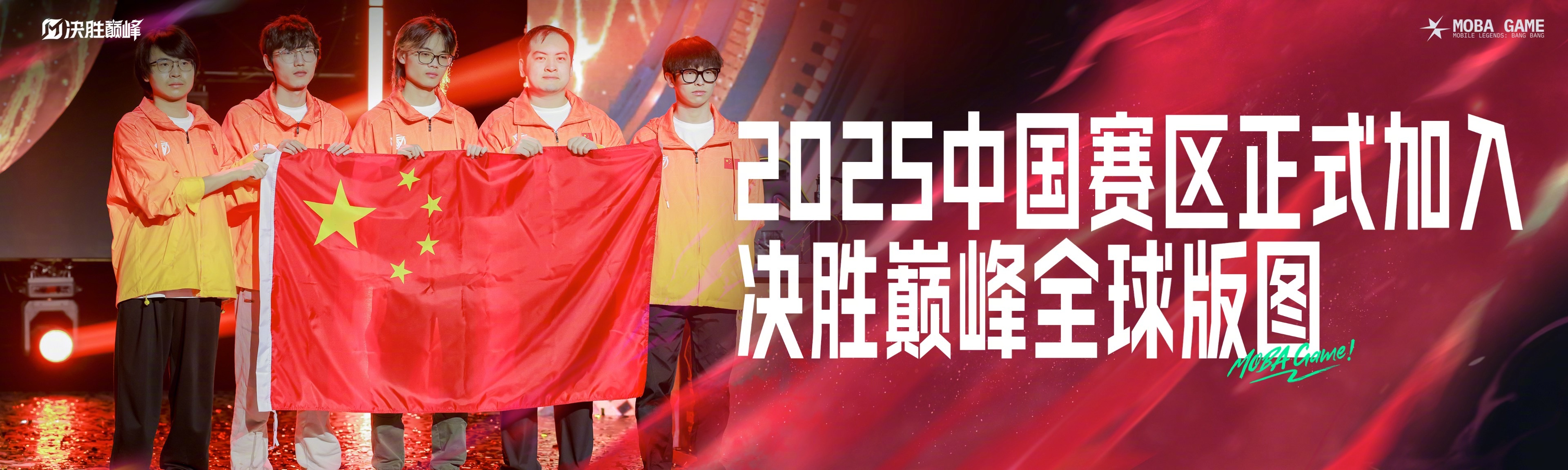 赛场上的风云变幻，惊险连连