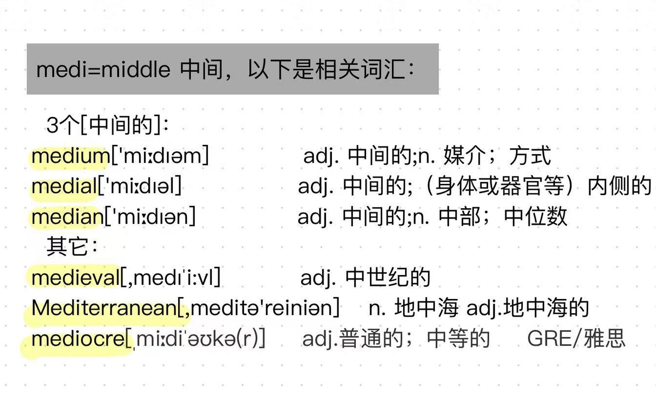 每天一个考研词汇 mediate  v.调停,斡旋 adj.间接的 meditate  v.