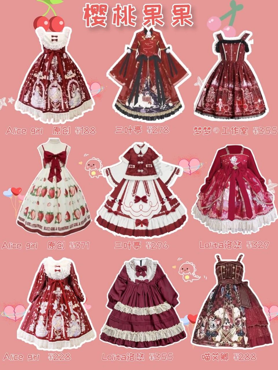 绝美新款少女洛丽塔合集96少女心爆棚93 99hi小仙女们!