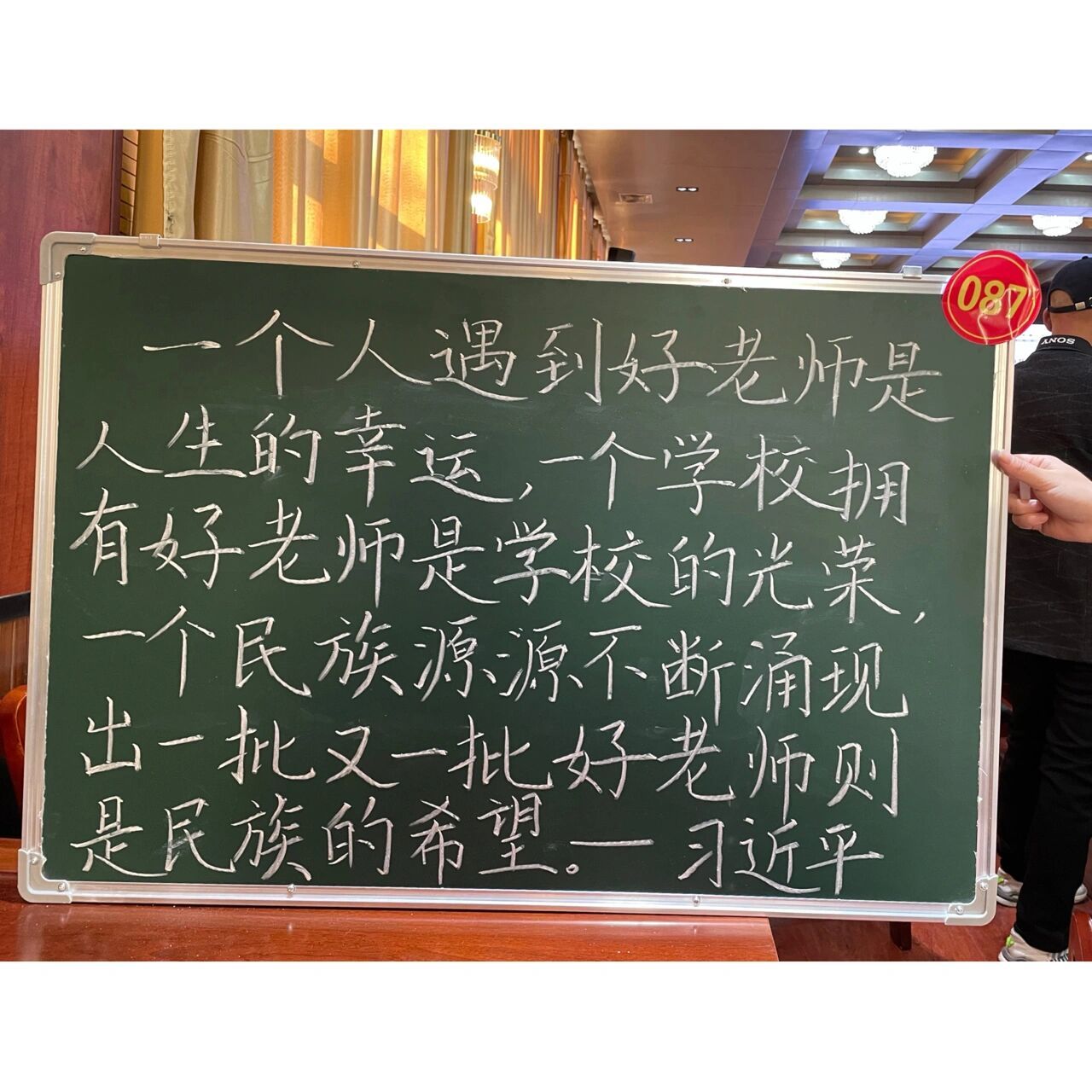 六上《好的故事》板书设计 鲁迅《好的故事》 教师基本功大赛 板书