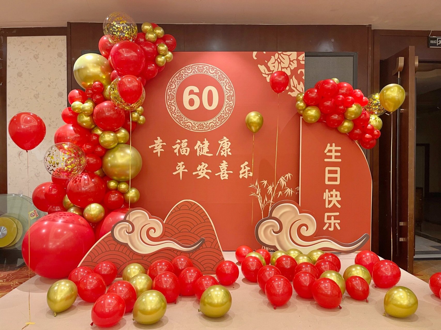 綦江 | 经典红金色60岁生日布置 都是说六十岁是花甲, 望您待六十岁似