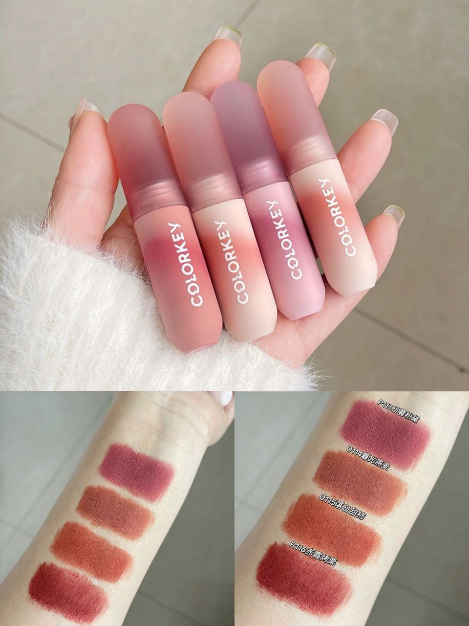 35支colorkey全家福唇釉试色合集!