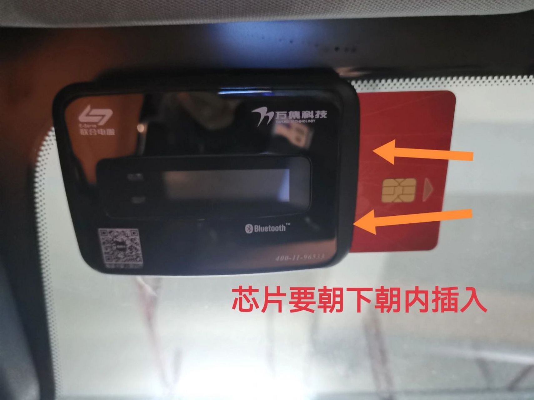 etc自助激活流程 拿到卡片和机器后,打开粤通卡小程序,选择etc激活.