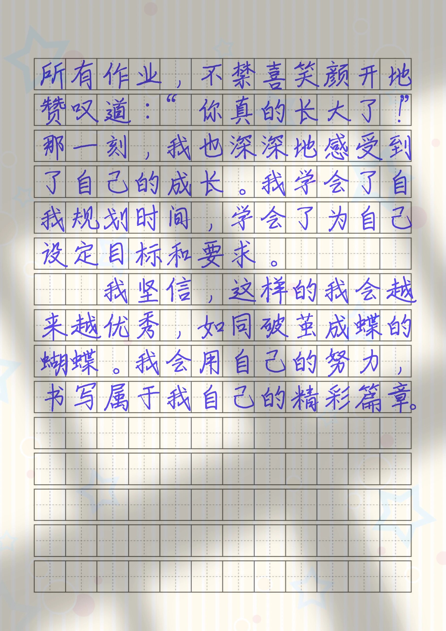 那一刻我长大了250字图片