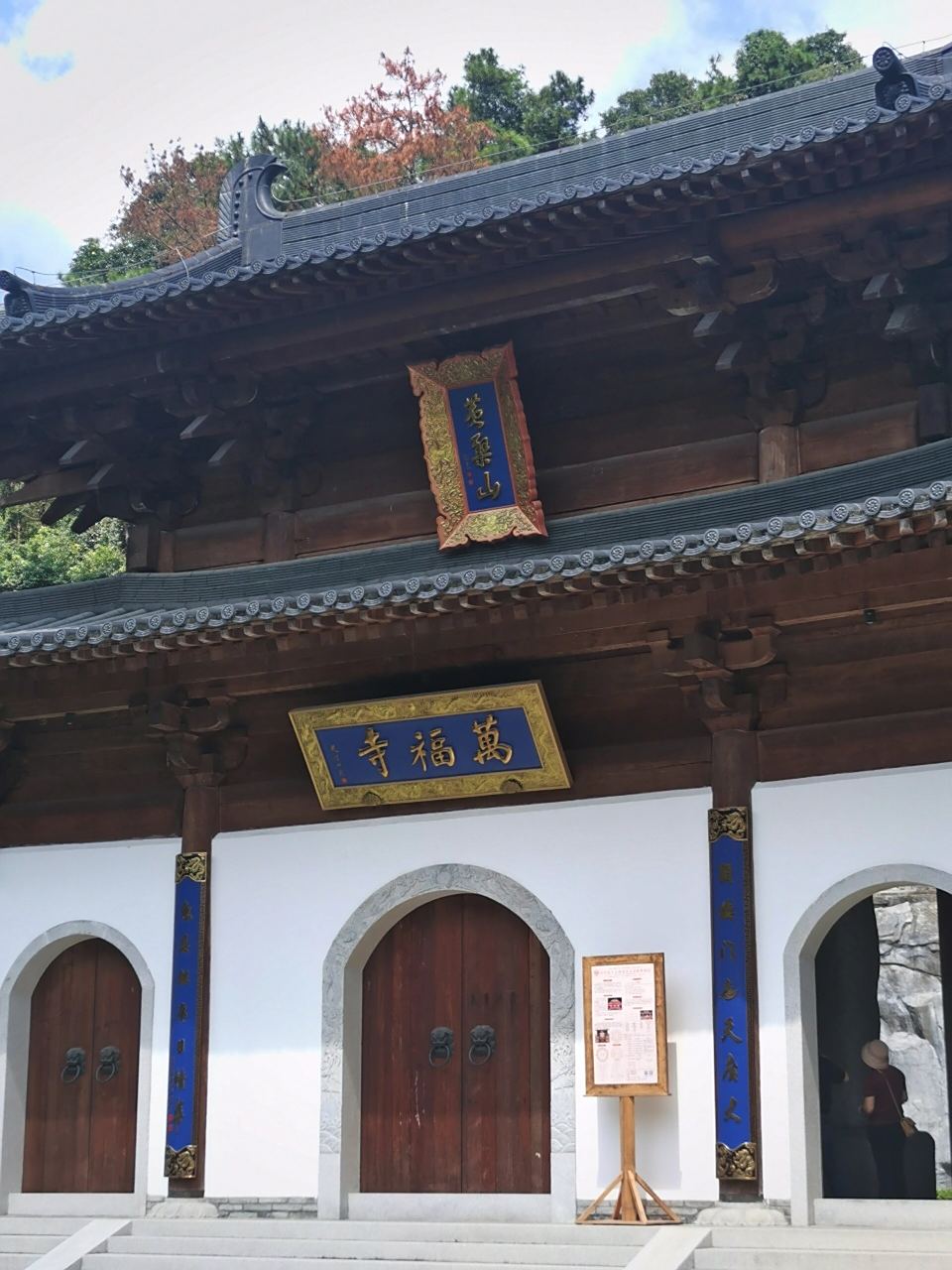 福清万福寺 位于福清渔溪镇黄檗山的万福寺,曹德旺先生捐资4亿重建.