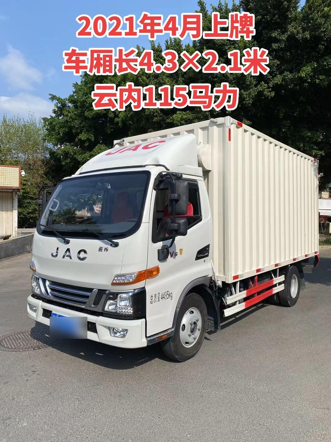 2021年4月上牌江淮骏铃v5厢式货车