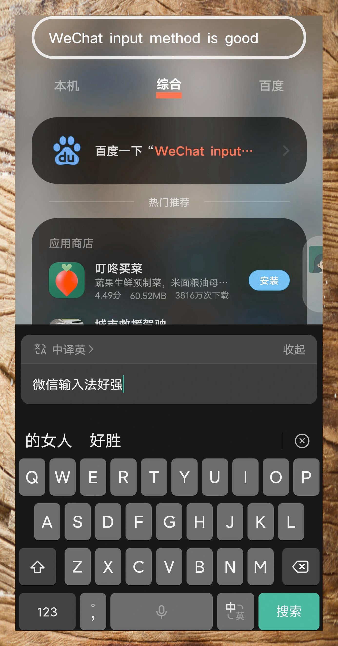 自带翻译的输入法=自带翻译的输入法 电脑