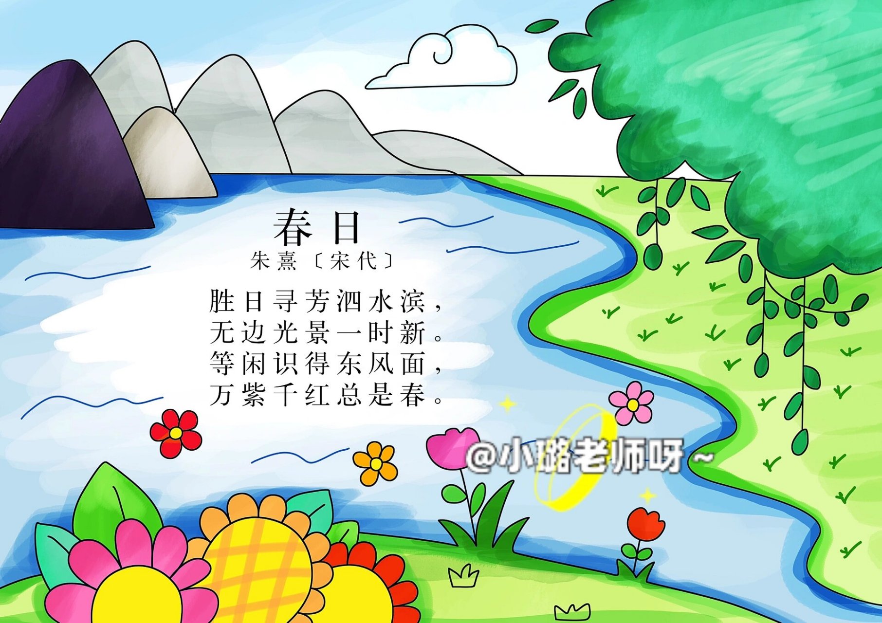 春日古诗配画手抄报|手抄报线稿 持续更新古诗配画手抄报系列,93