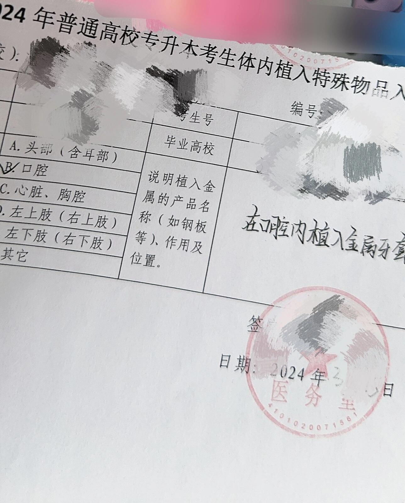 金属牙套怎么开?看过来🧐