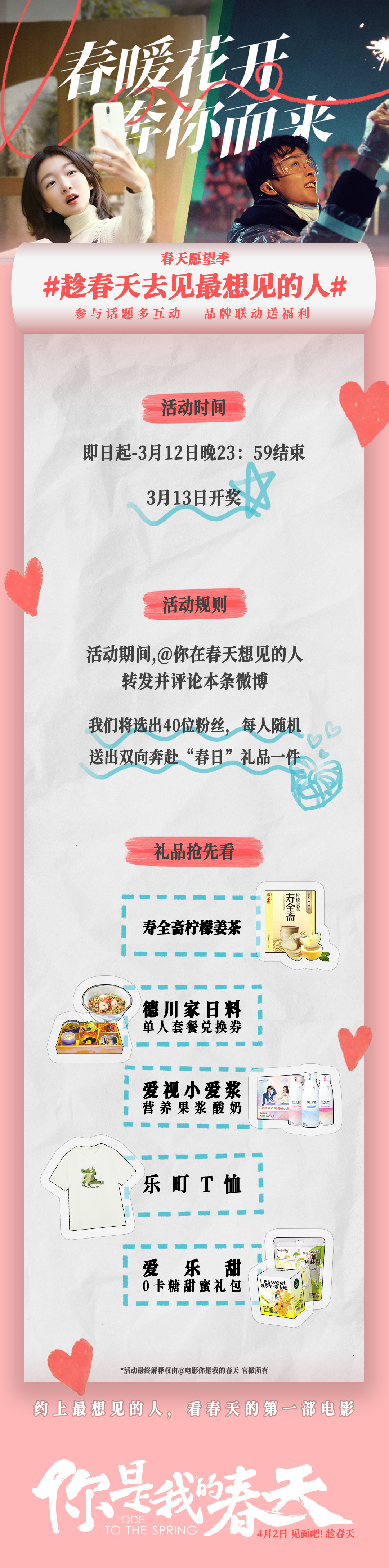 电影你是我的春天 迎春花已经开放,春天悄然到来,2022年的春天,你最