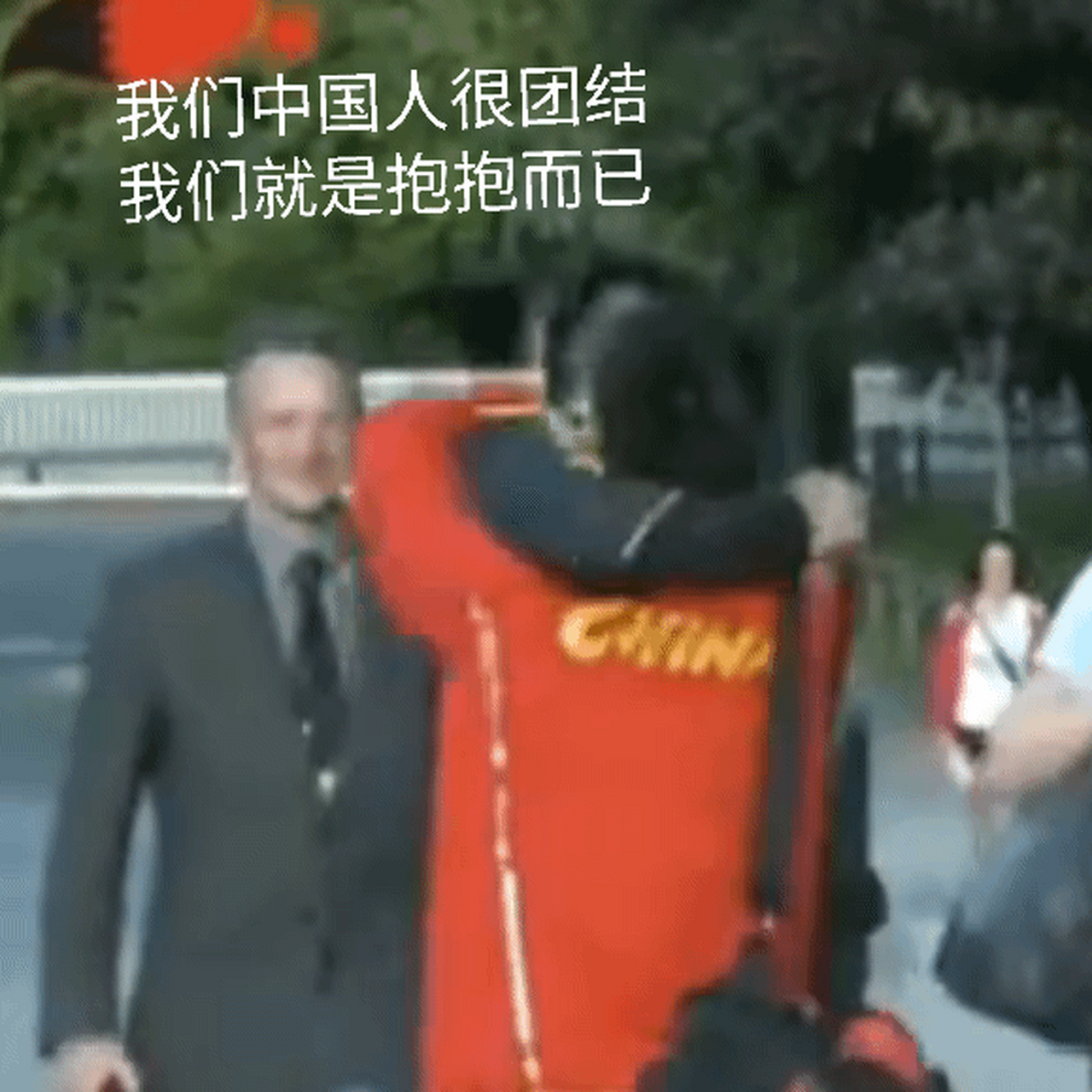 马龙嫌邱贻可走的慢,让他快点儿走,结果两人互扯头花的时候被外国人