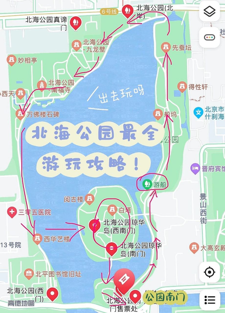 北京北海公园地图图片