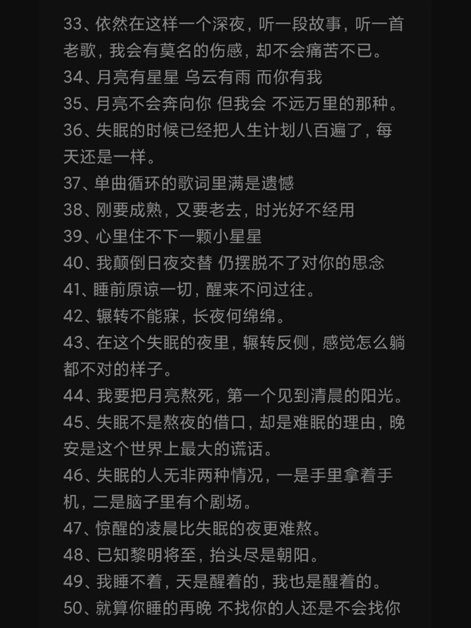 关于熬夜的文案说说 1,凌晨四点钟,看到海棠花未眠 2,我还会枕着悲凉