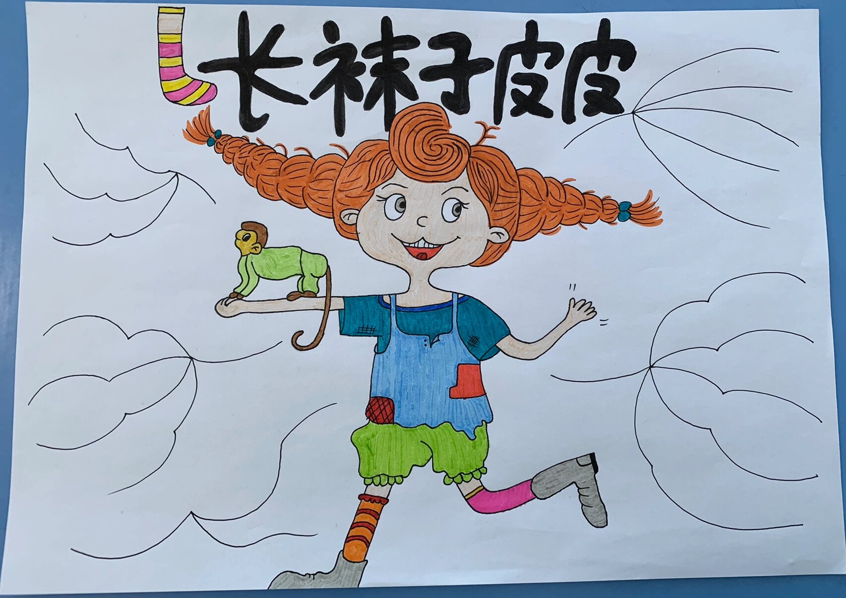 《长袜子皮皮 》思维导图 借鉴了两位博主好久没动笔画画,手残98