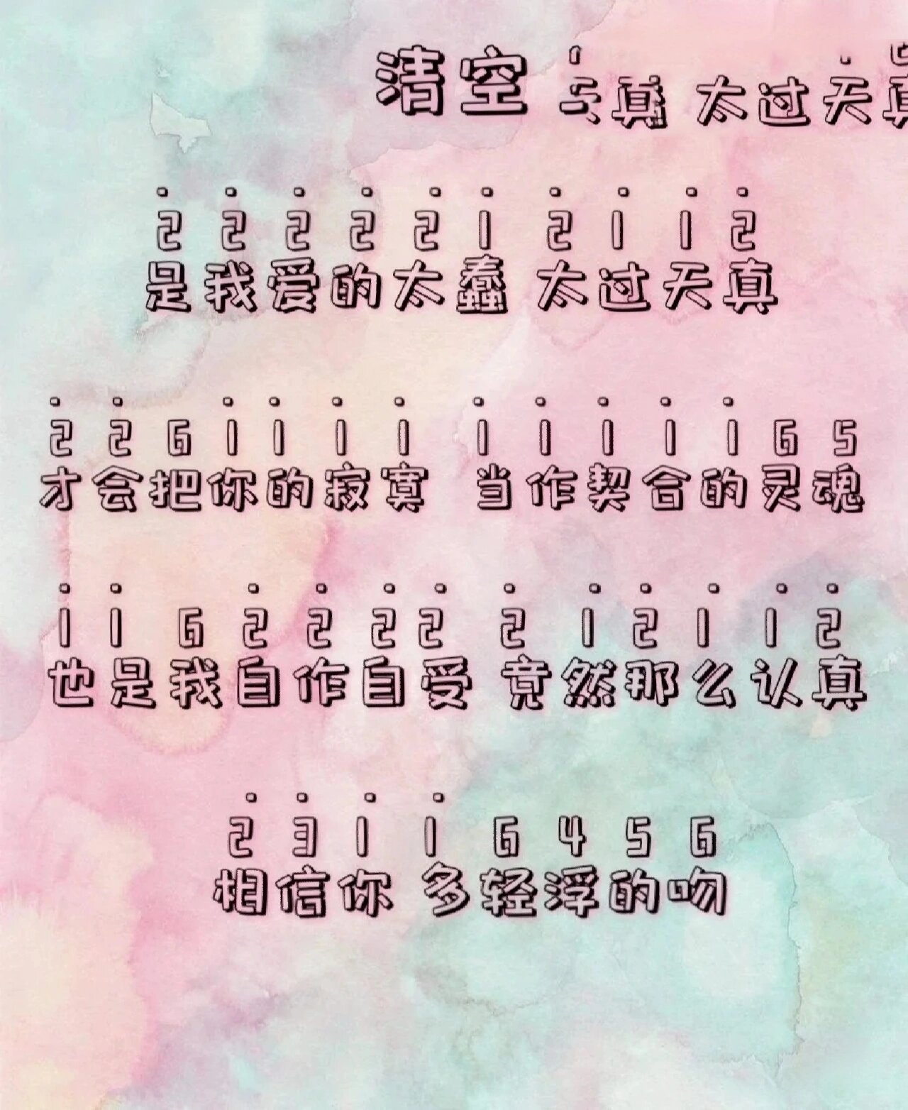 拇指琴简谱分享