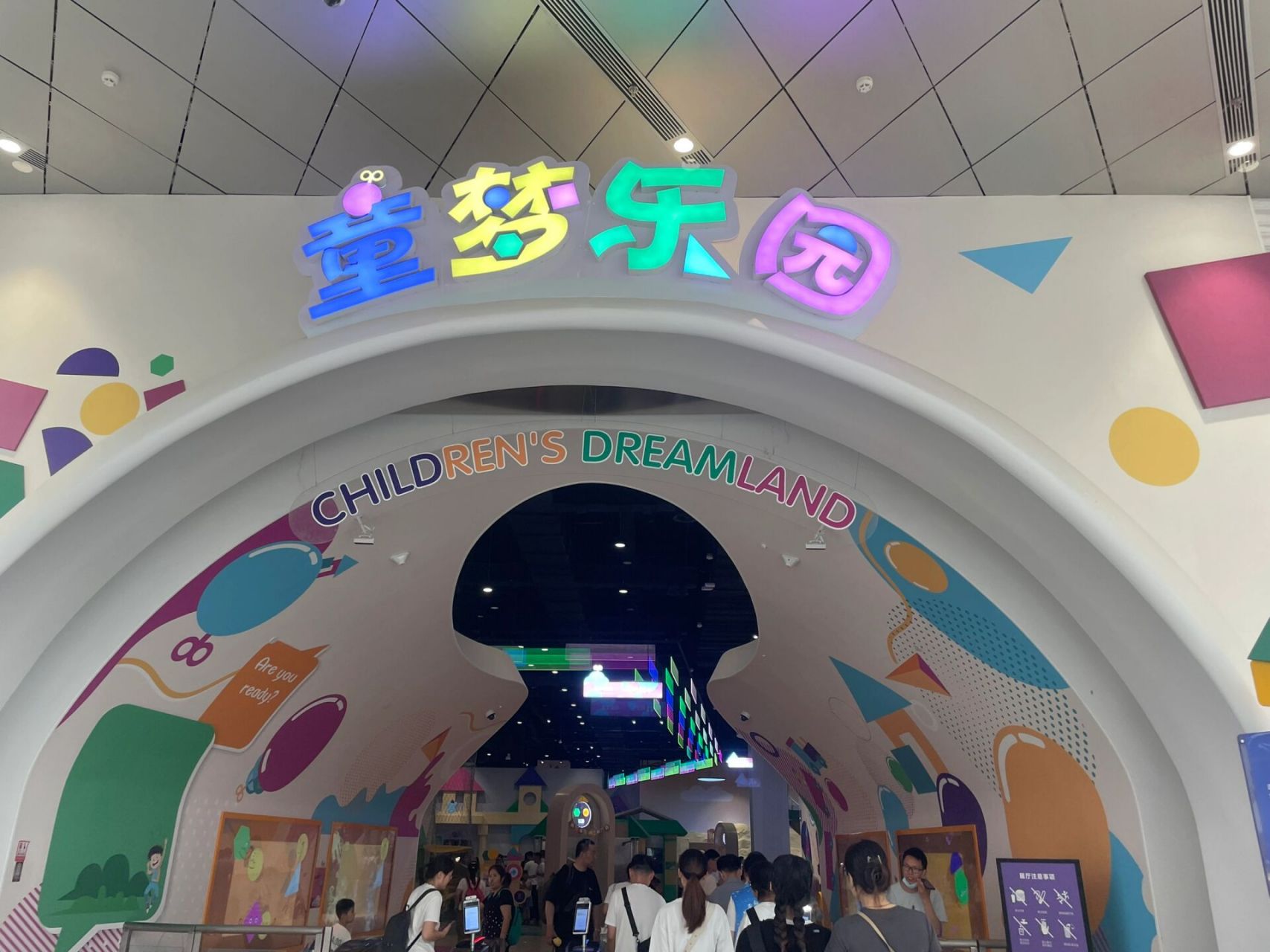 河南省科技馆新馆童梦乐园收费啦  童梦乐园之前是免费的,以后30一个