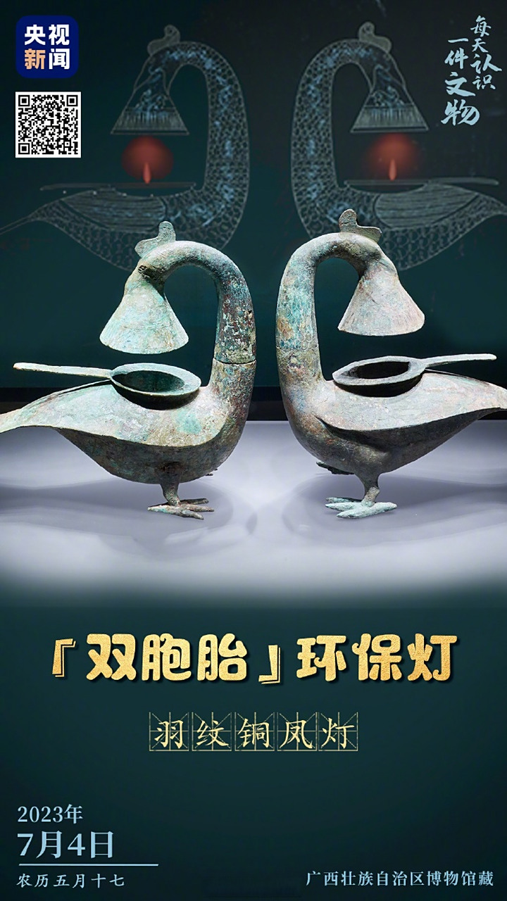 军号小夜灯#西汉这对造型精美的羽纹铜凤灯被戏称为"双胞胎环保灯"