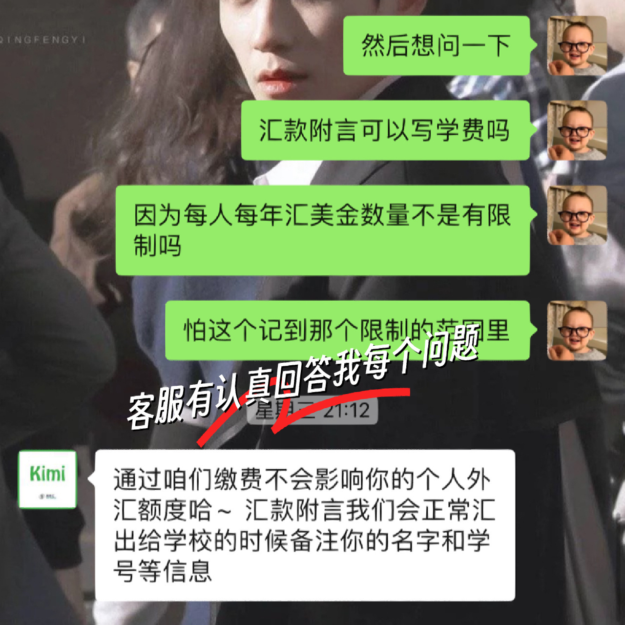 留学缴费|易思汇到底行不行… 之前付学费是去到银行支付.