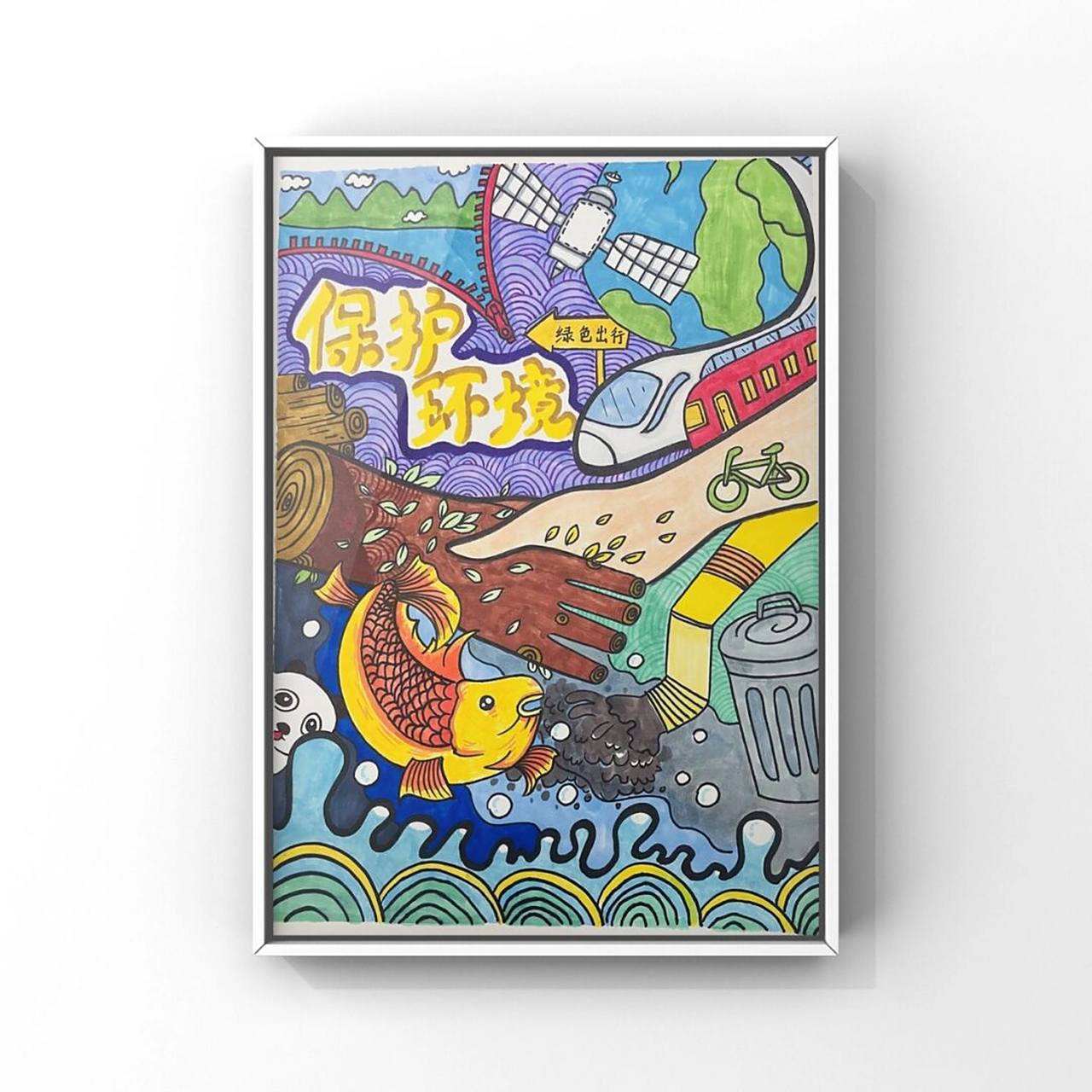 节能 减排 降耗 低碳 环保 绘画比赛