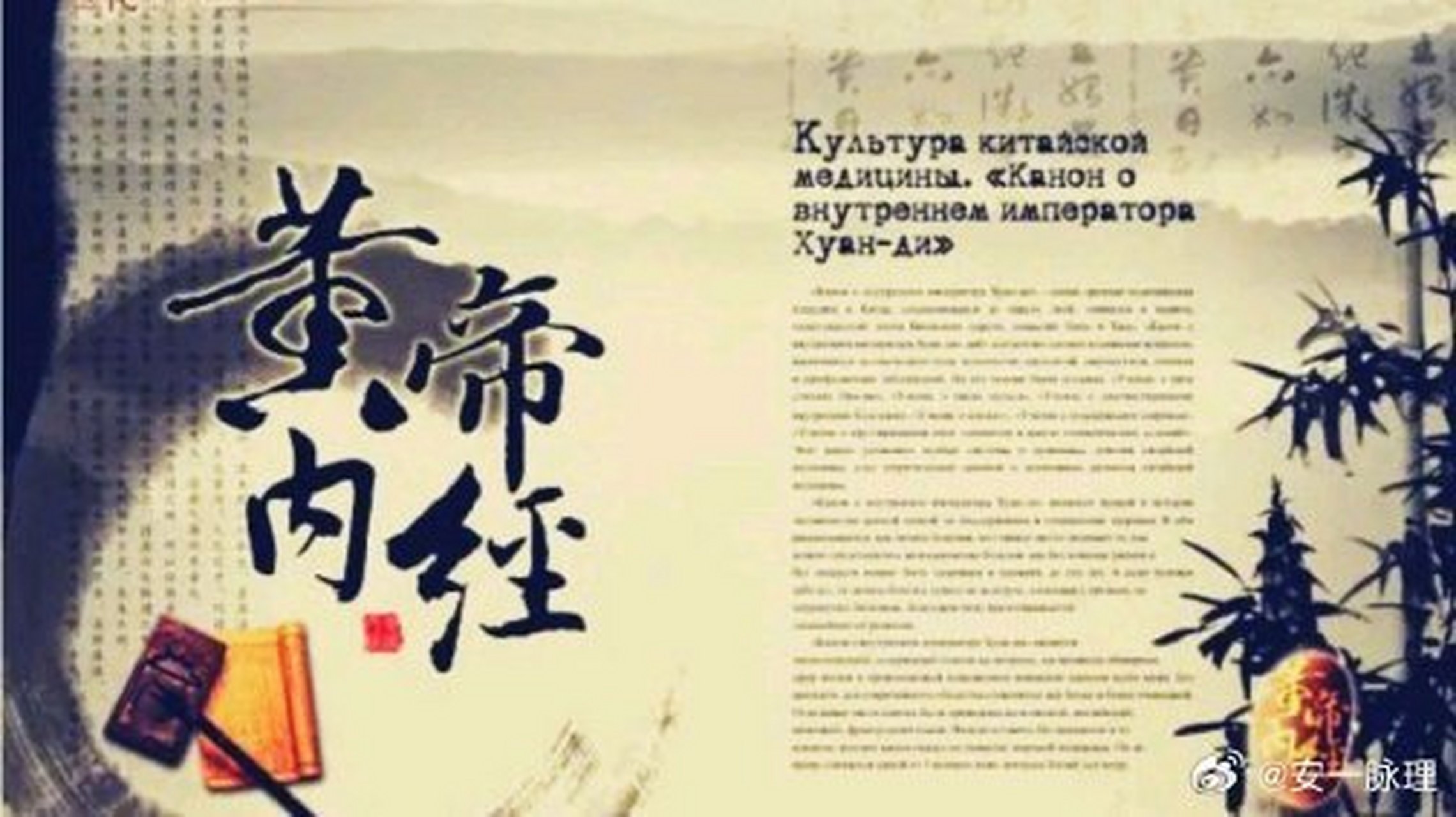 这篇文章很有意思《恬淡虚无,真气从之,精神内守病安从来》[网页链接]