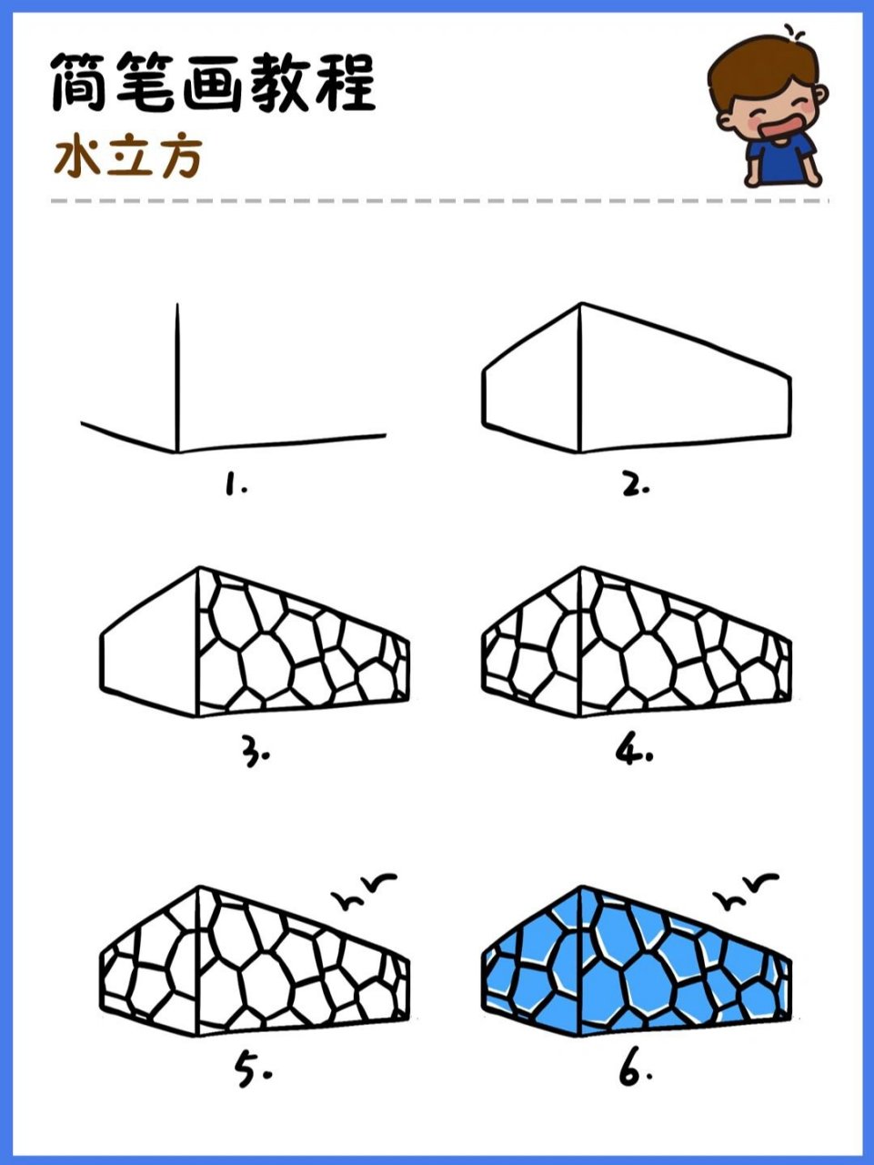 水立方的图片简笔画图片