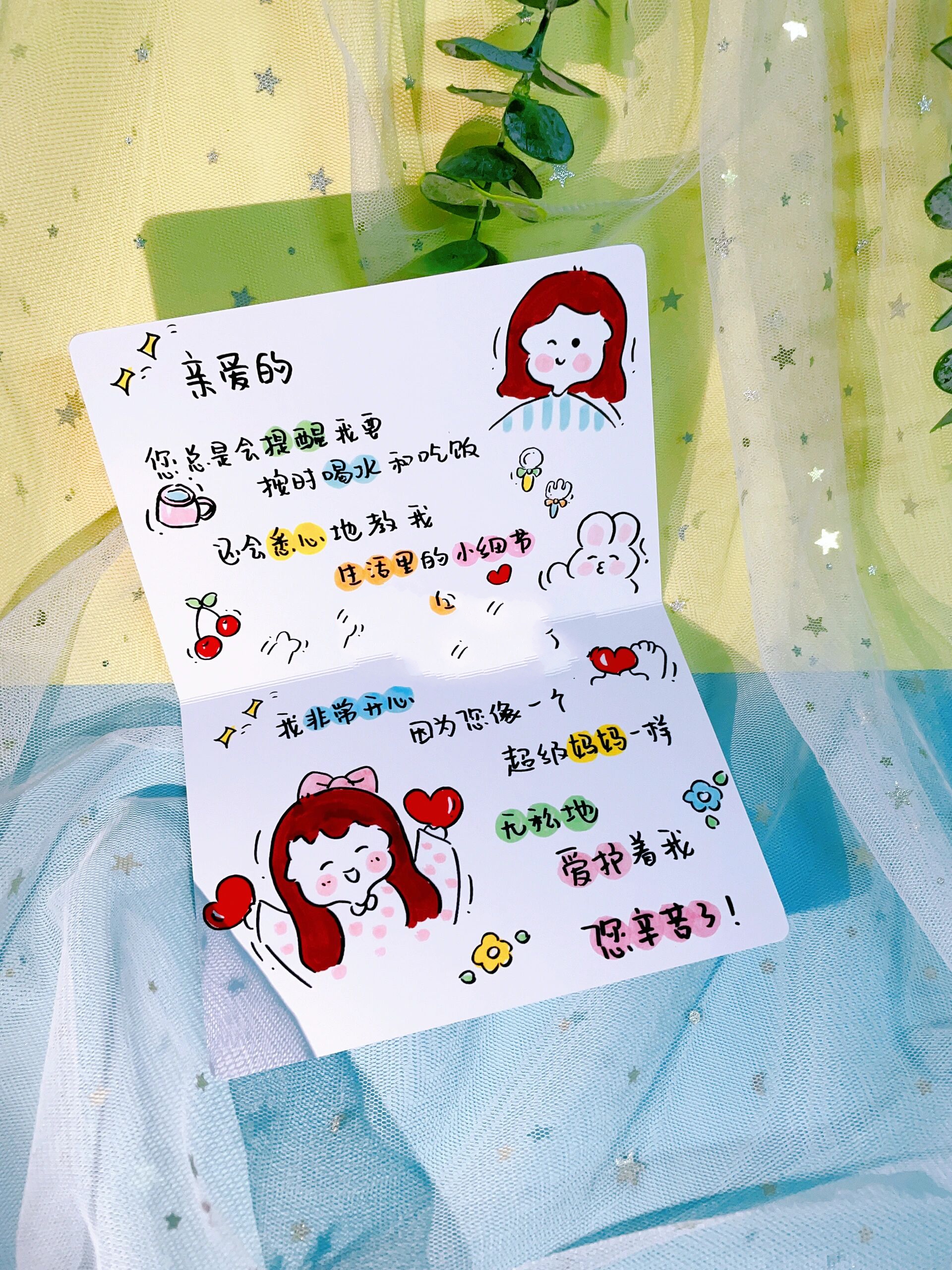 幼儿园毕业送给老师爱心的手绘小卡片diy