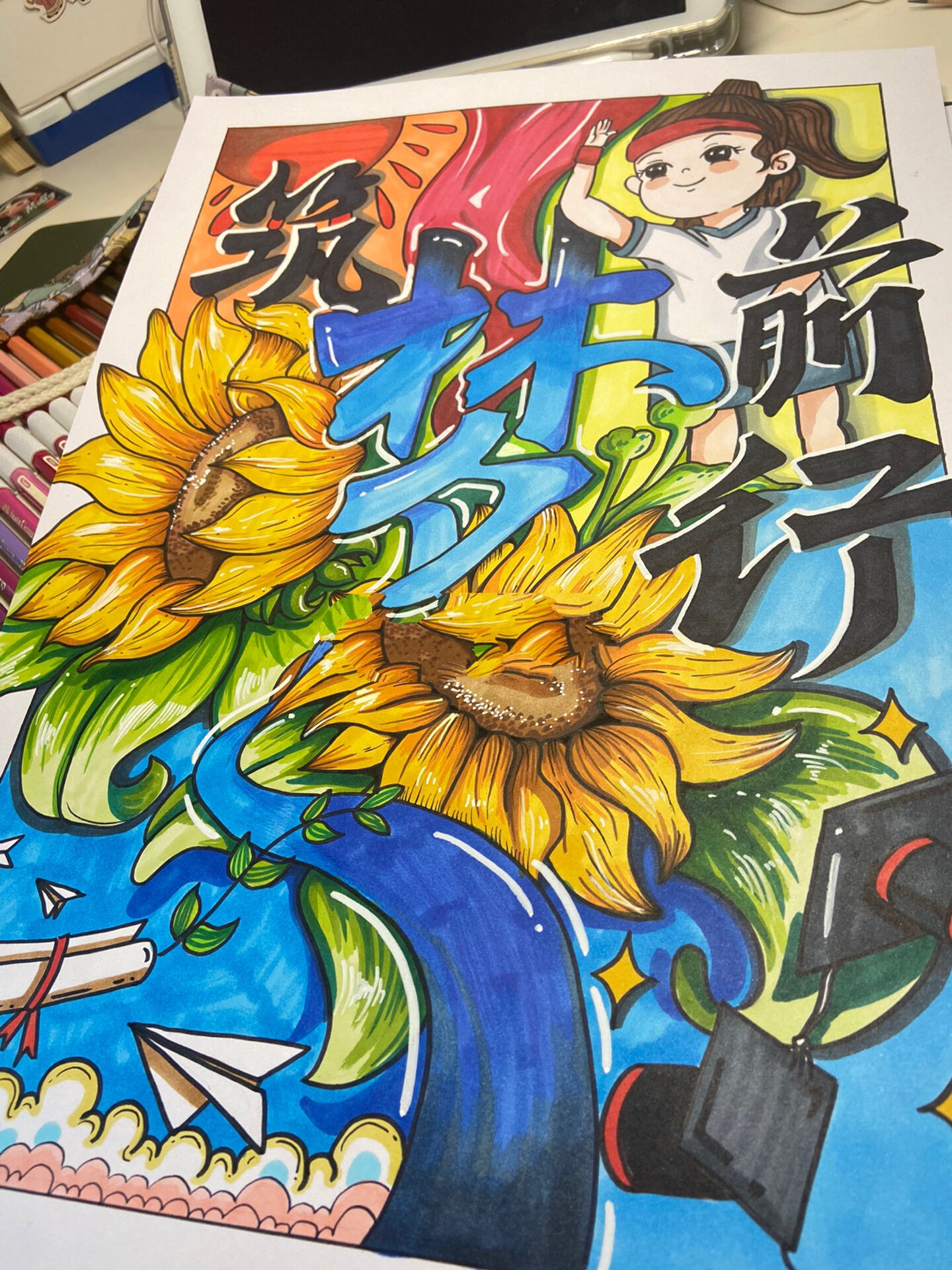 海报手抄报分享