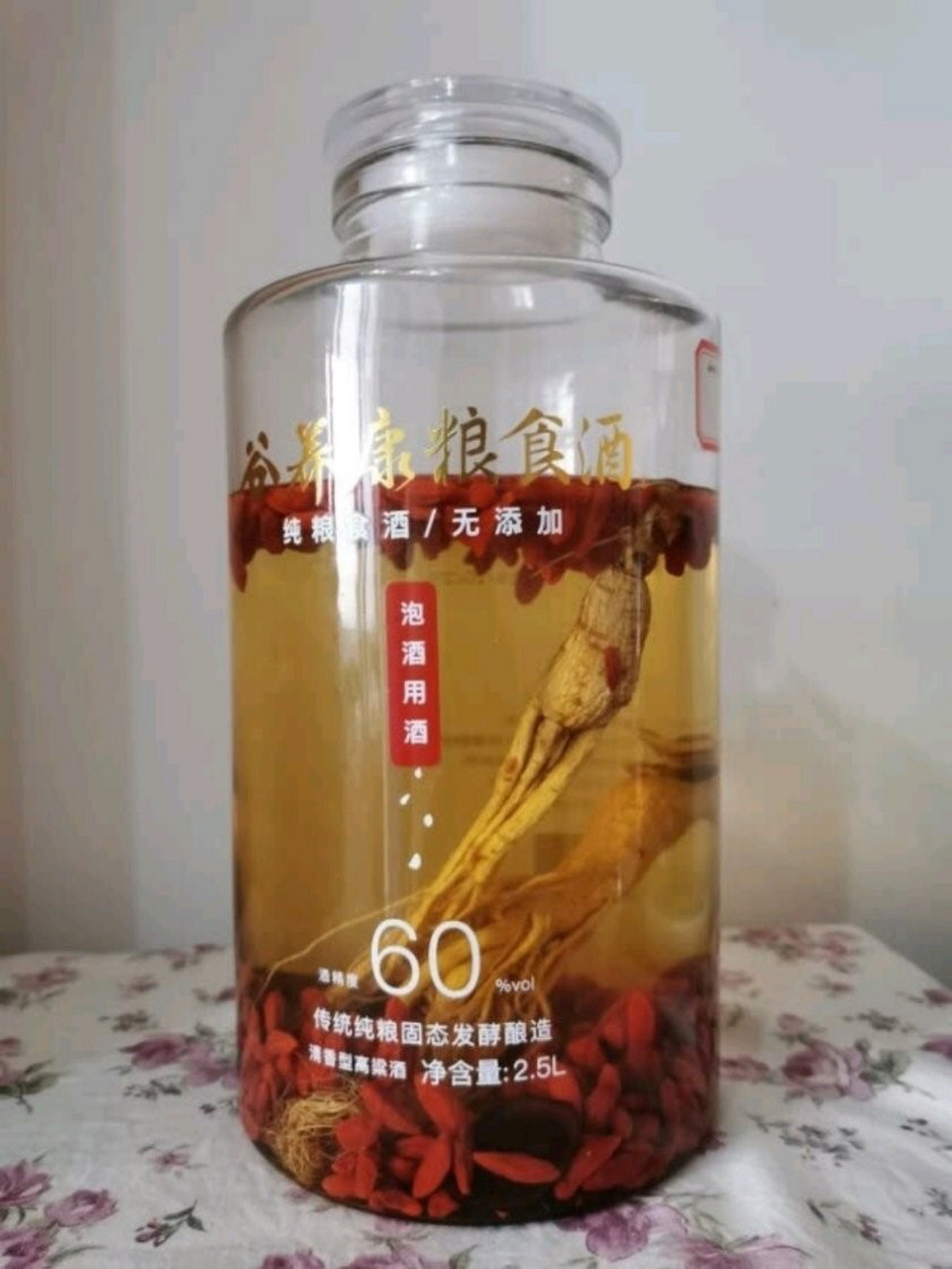 西洋参枸杞泡酒图片