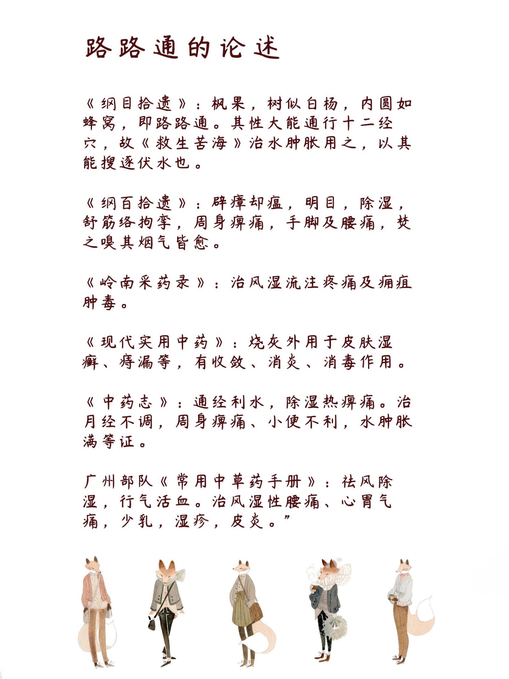 学习通中医药答案（中药学尔雅答案）