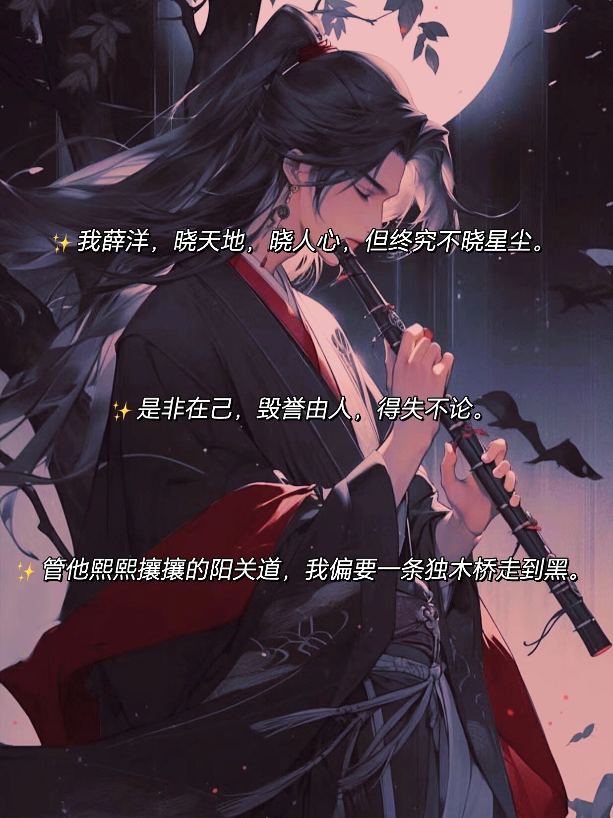 魔道祖师语录壁纸图片