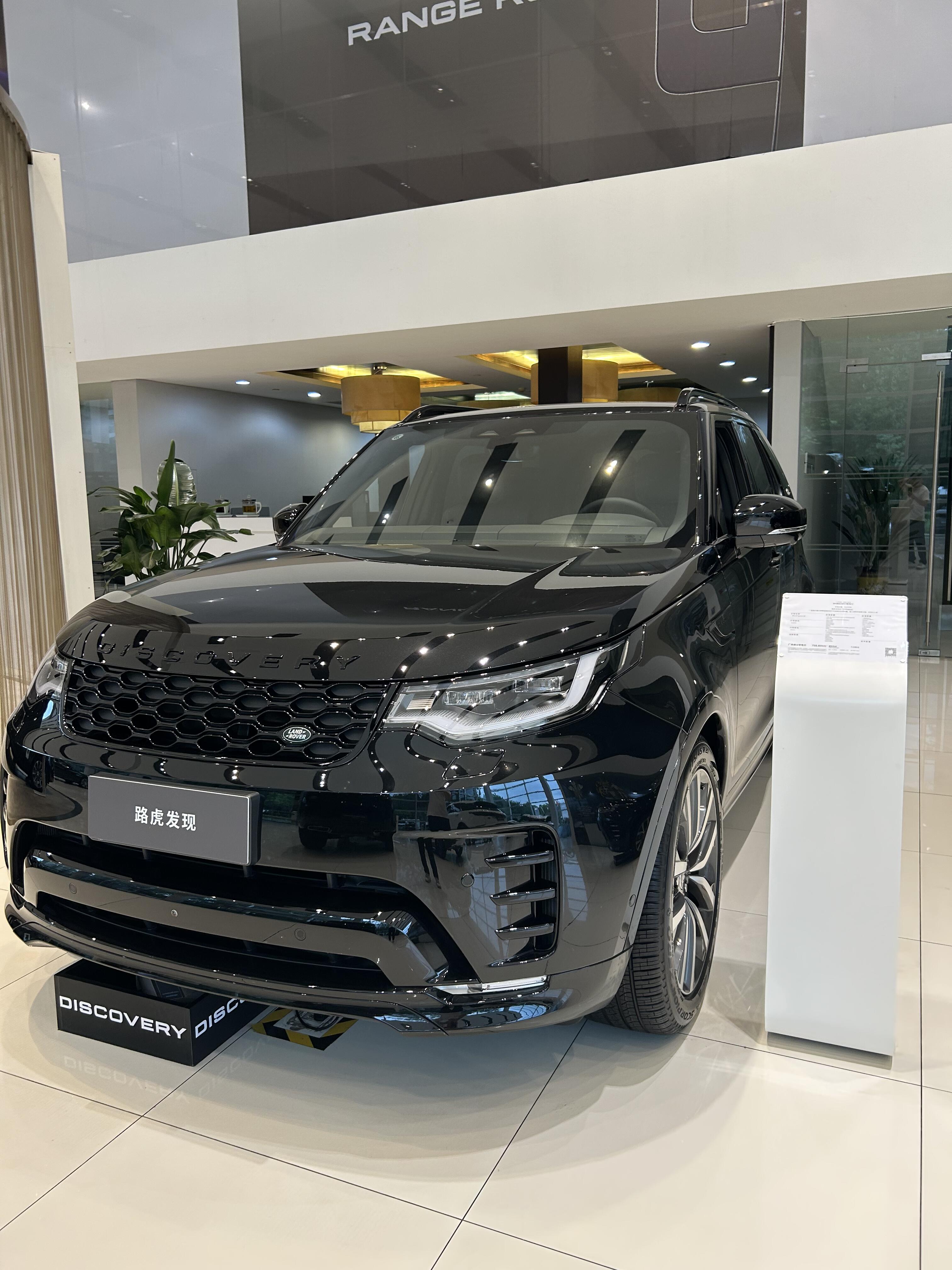 路虎发现5