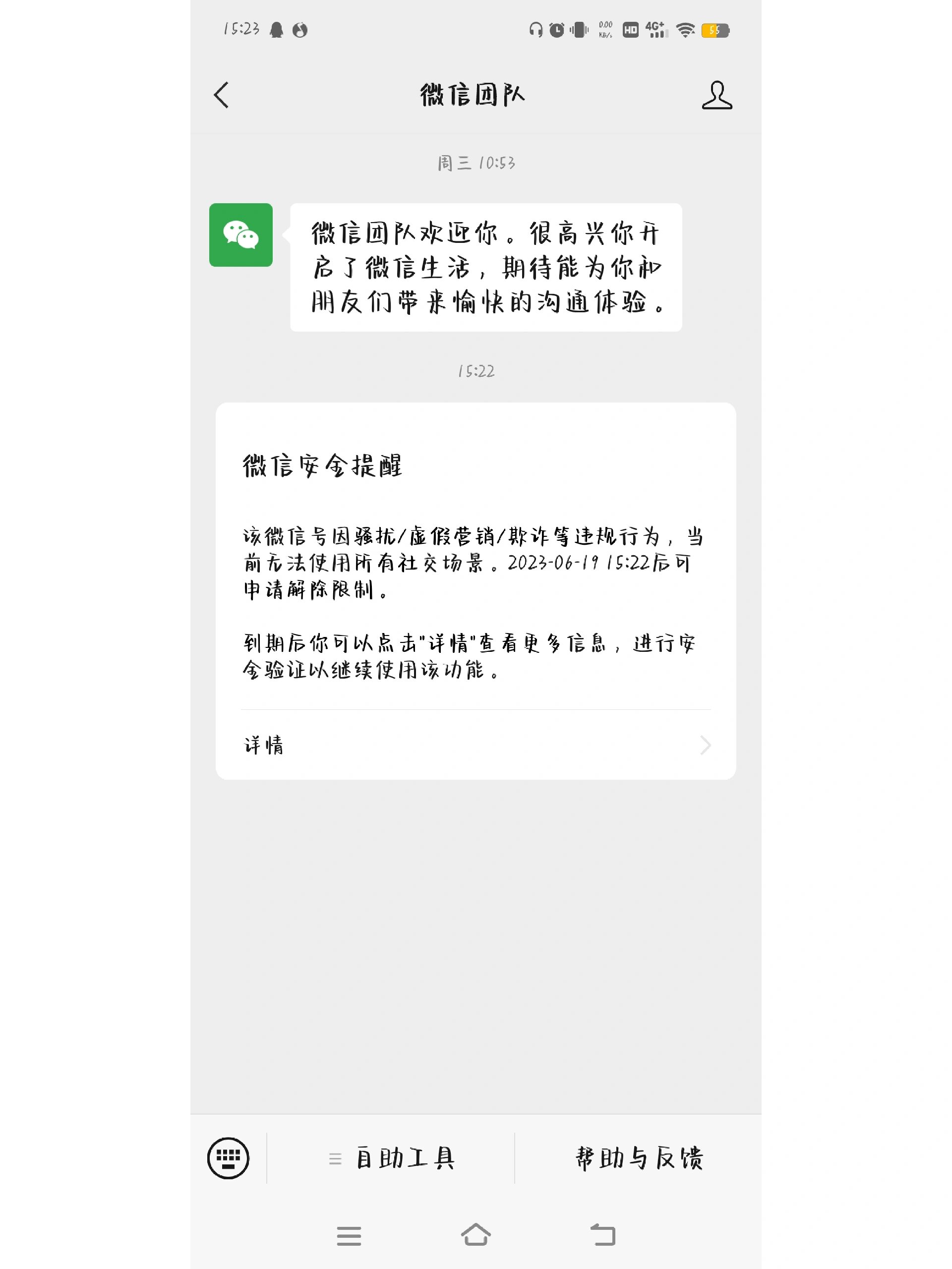 为什么微信登不上