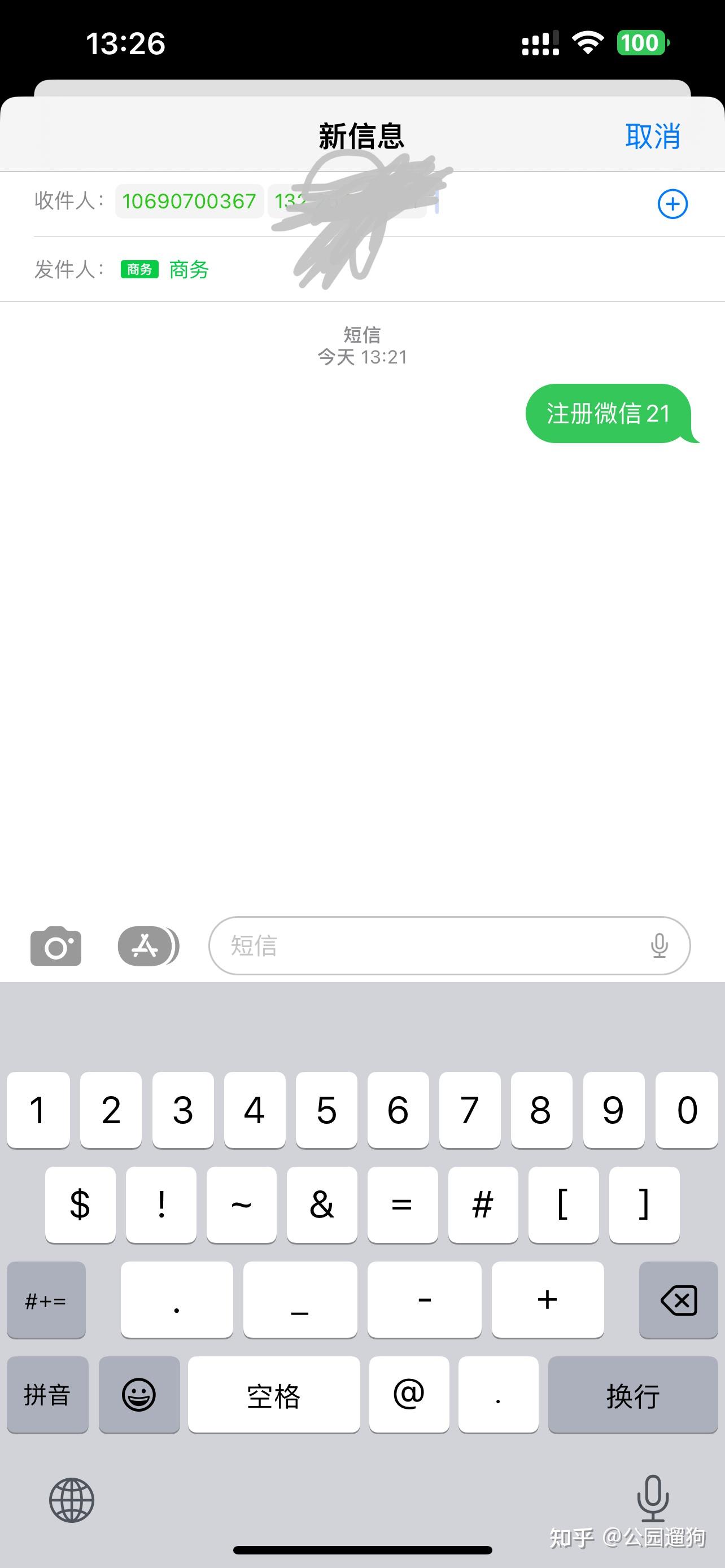 手机短信怎么不显示在屏幕上
