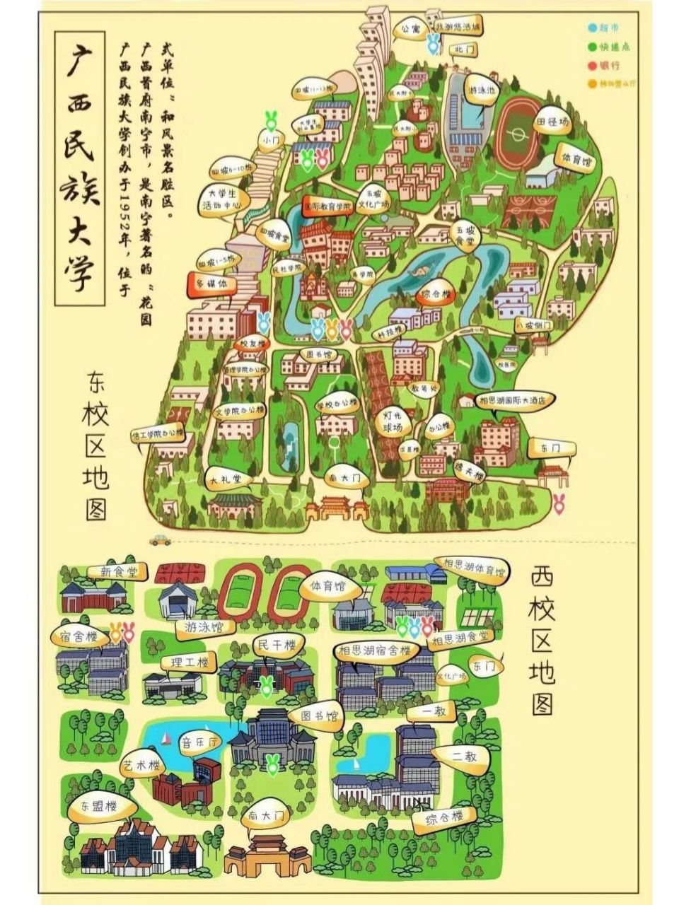广西民族大学平面图图片