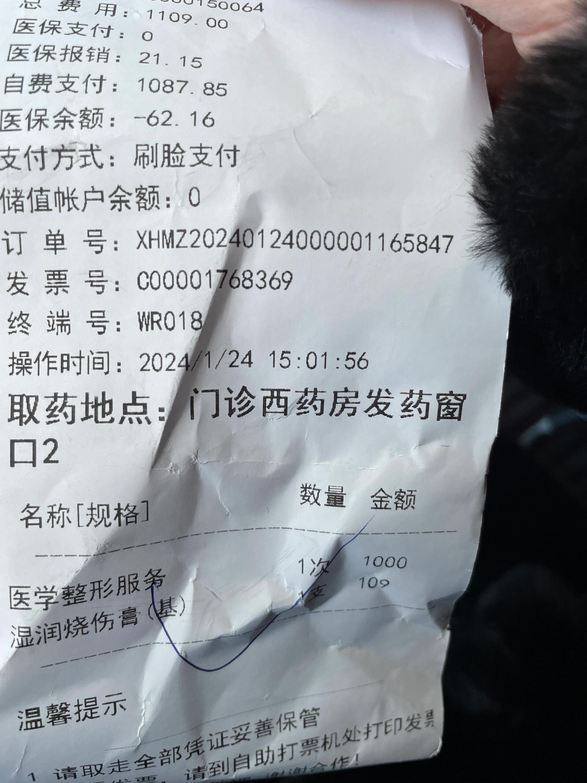 文荣医院洗纹身 真无语 暑假买水光套餐的时候特意跑去当面问了医生