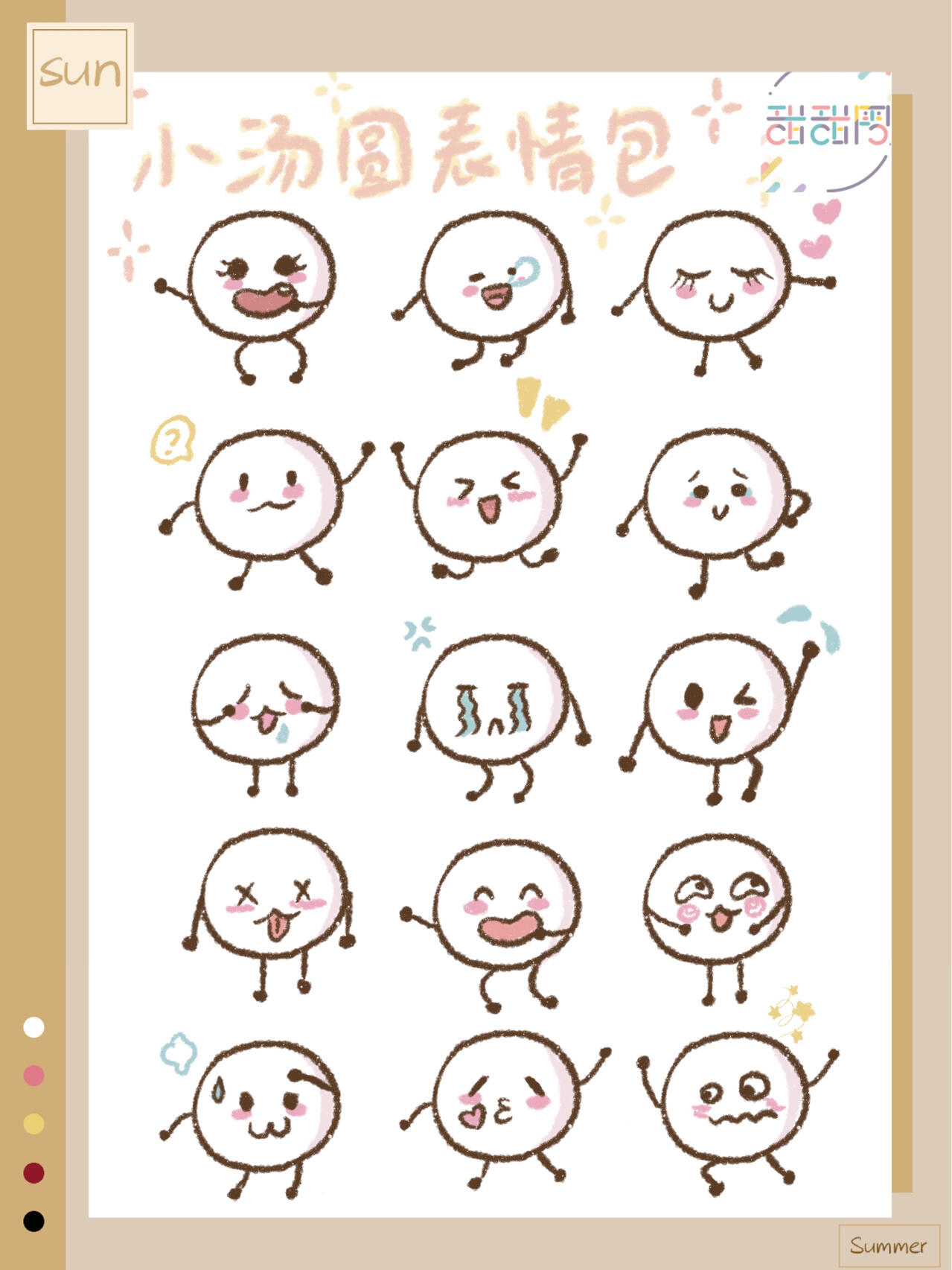 小汤圆表情简笔画