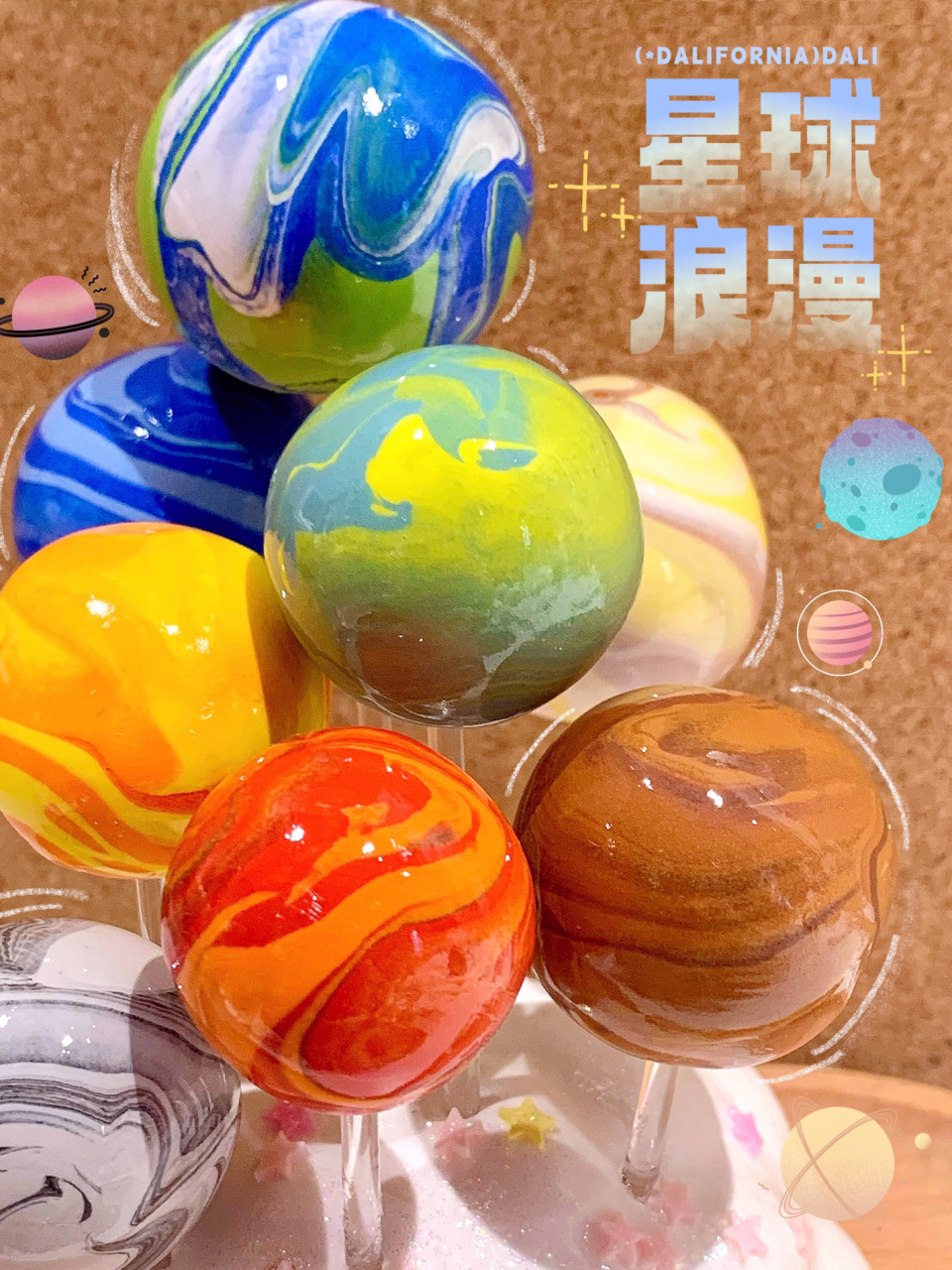 粘土|星球浪漫的宇宙930499711595你心动了吗 02用粘土