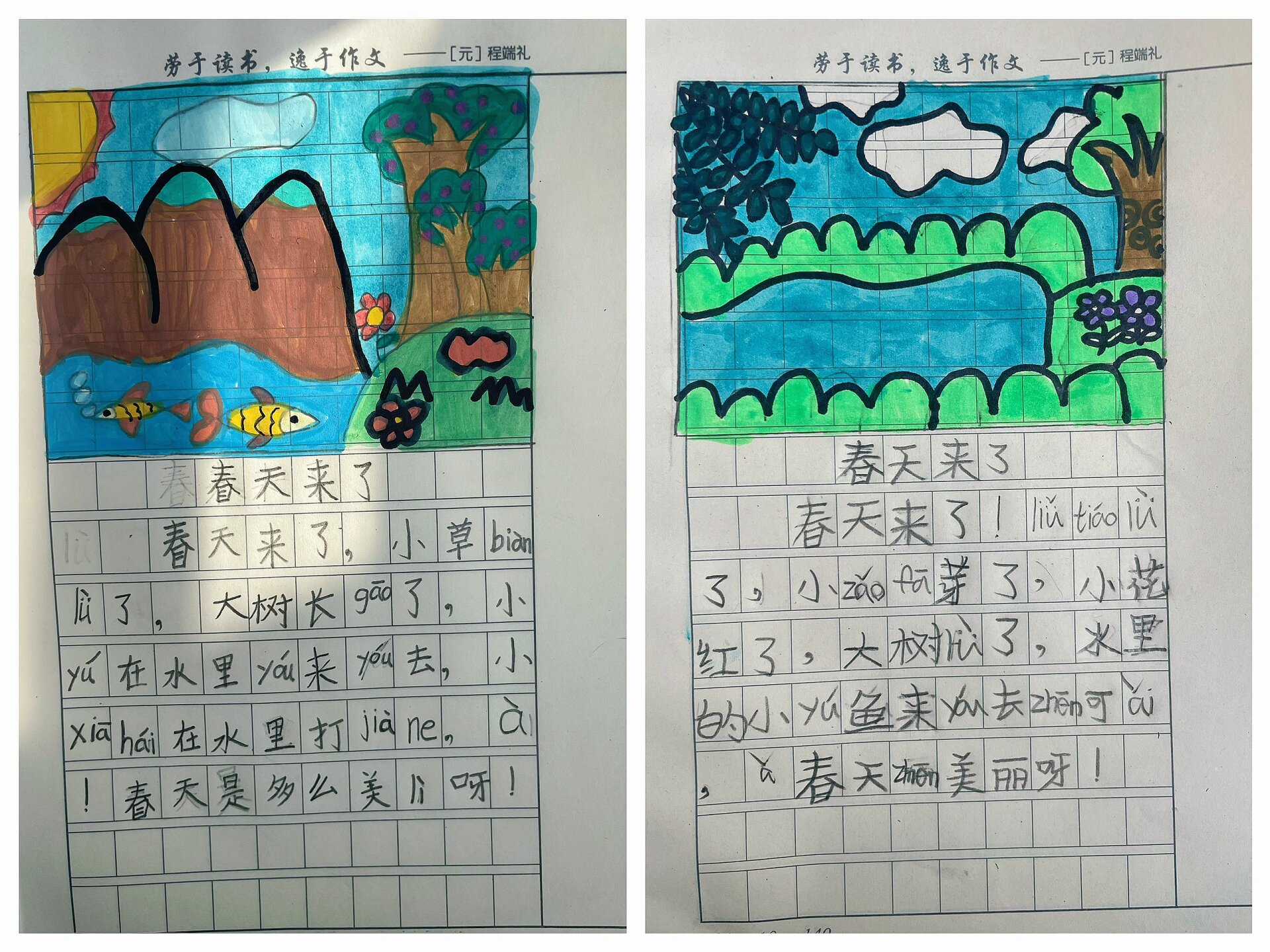 一二年级《春天来了》看图写话小练笔