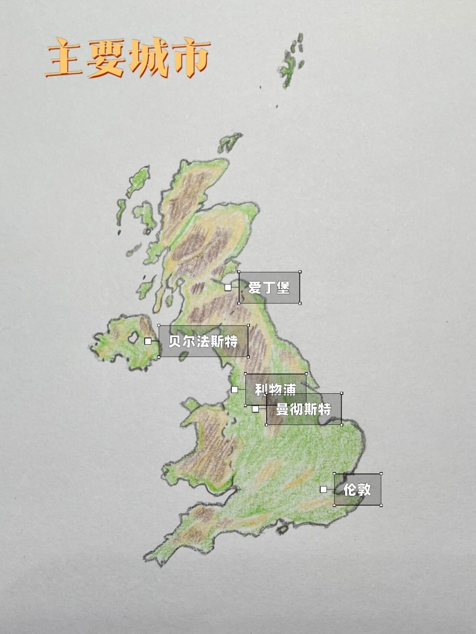 手绘地图16615|英国9297 作为工业革命的发源地,两次世界大战