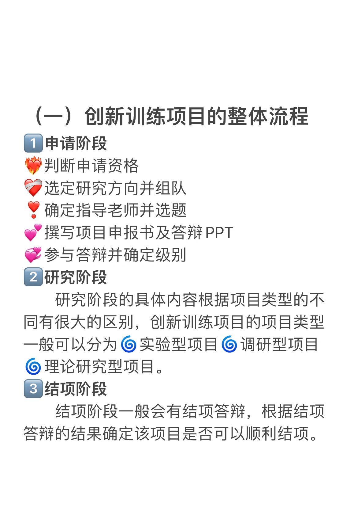 大学生创新创业训练计划内容主要包括(大学生创新创业训练计划内容主要包括哪些)