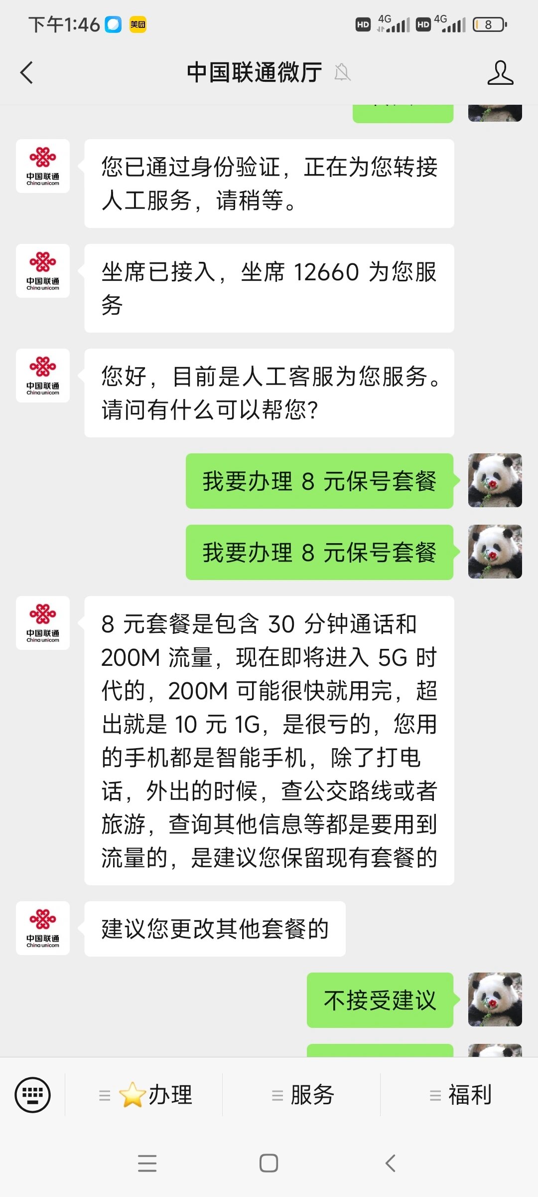 联通手机号码可以过户吗怎么办呢 联通手机号码可以过户吗怎么办呢
