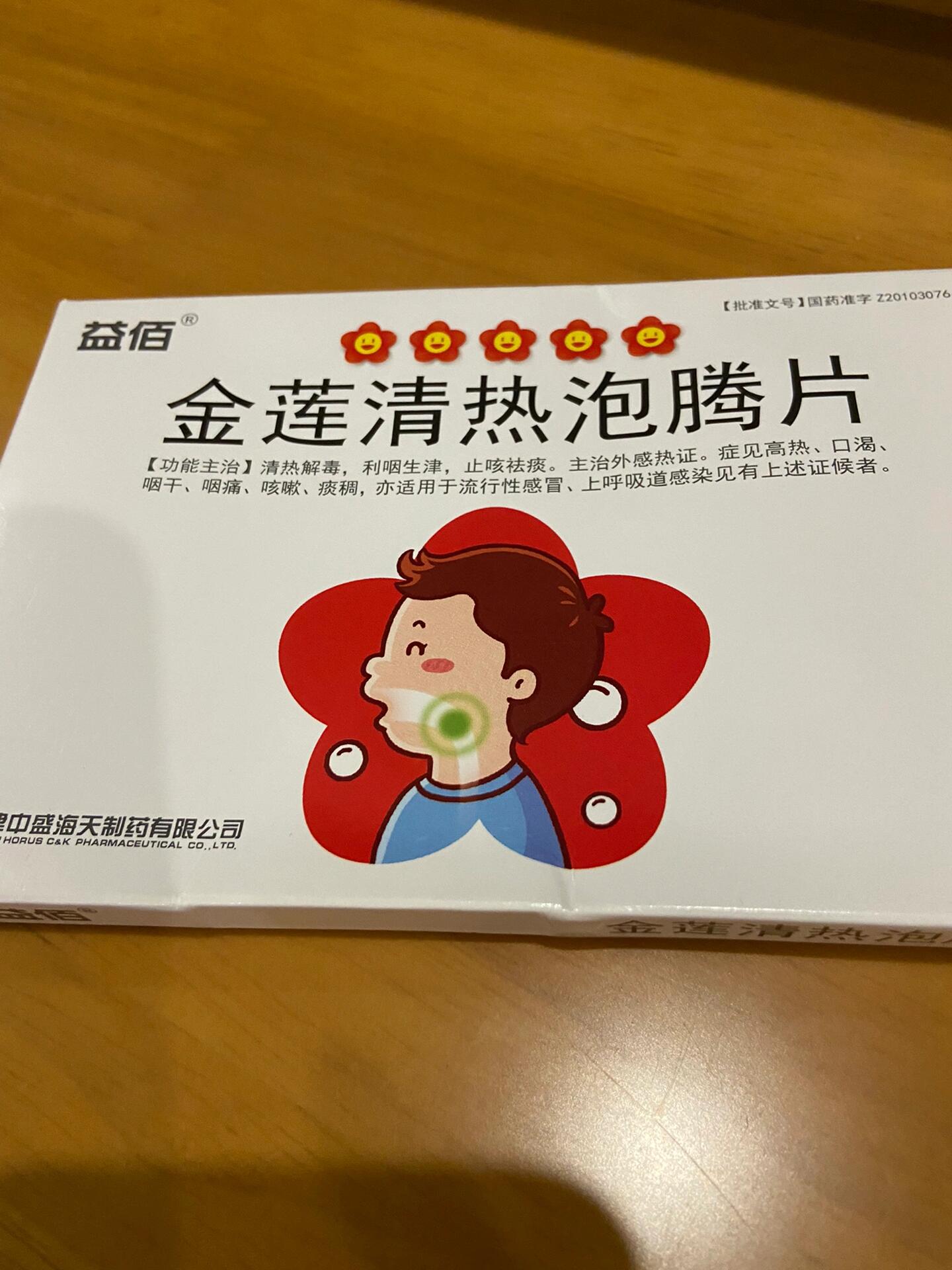 泡腾片图片下载图片