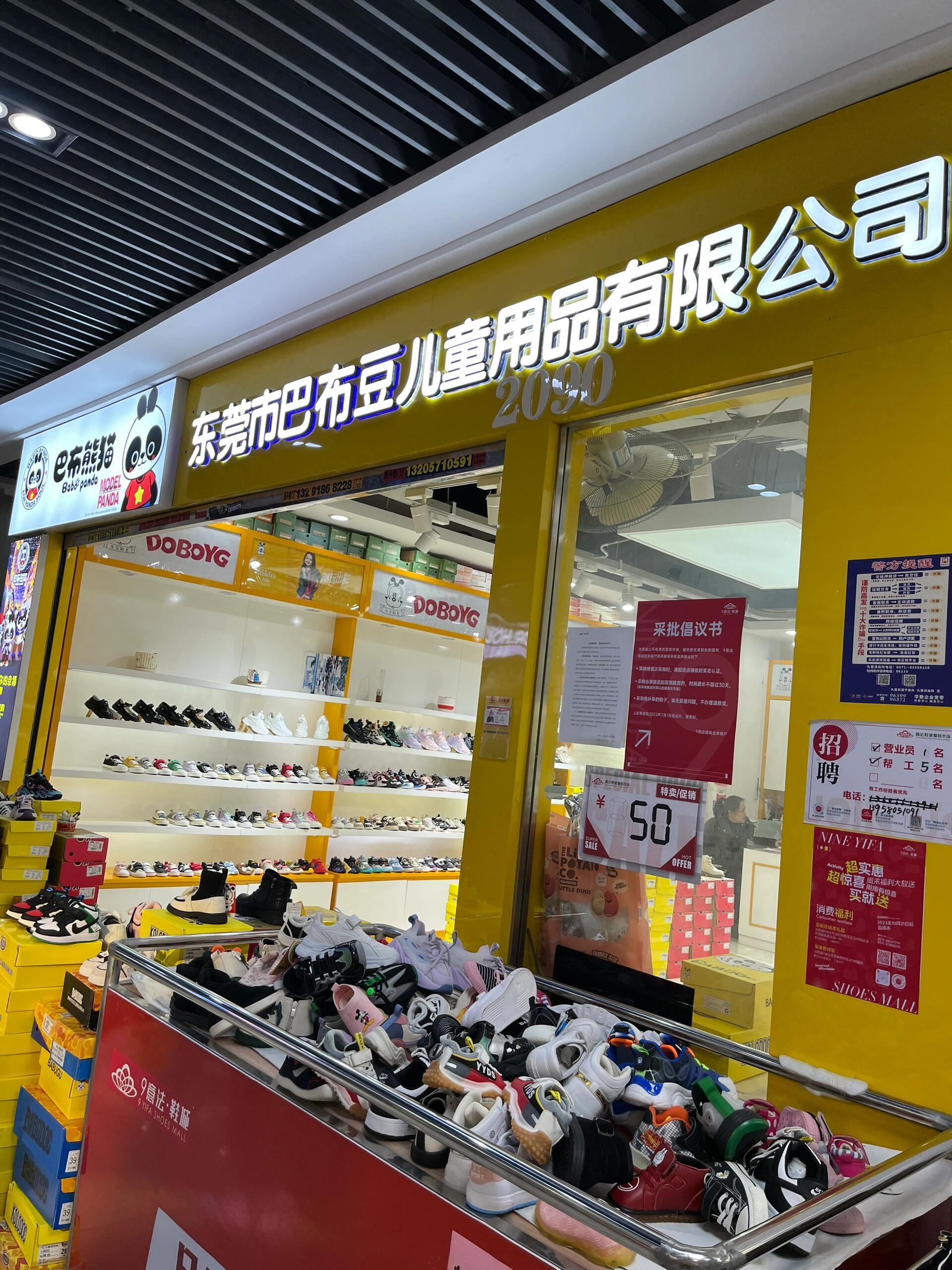 童鞋店门头图片大全图片